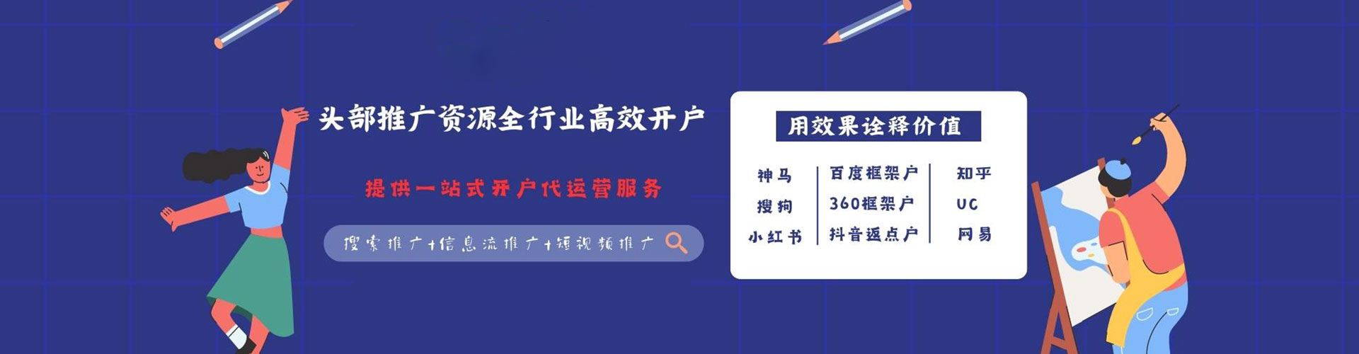 卫东百度竞价代理