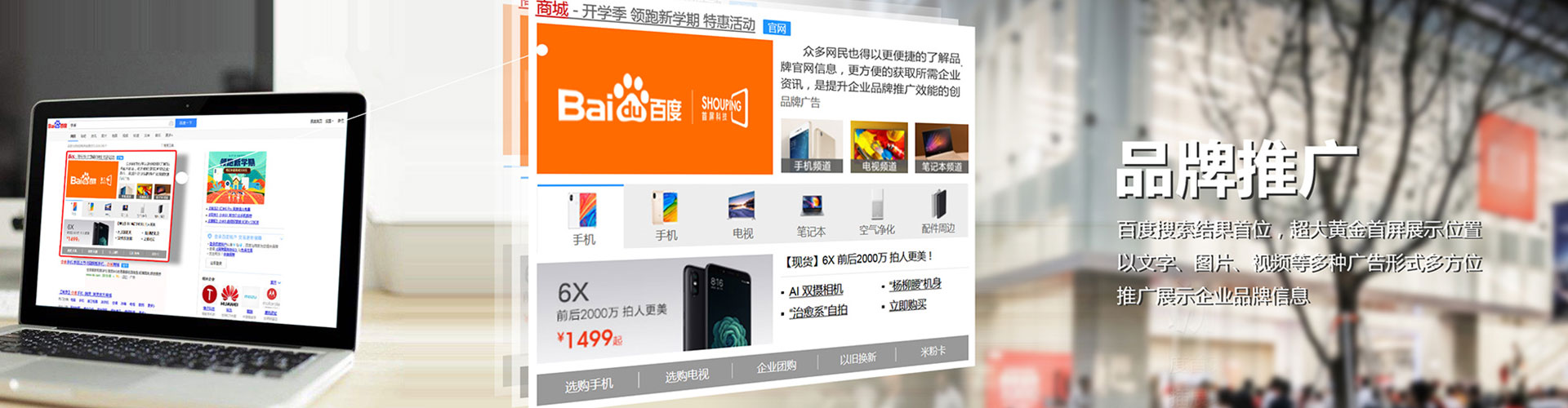 卫东竞价代运营
